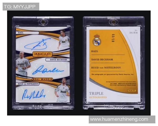 如何通过球星卡辨别真假足球及其相关收藏技巧